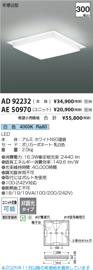 AE50970