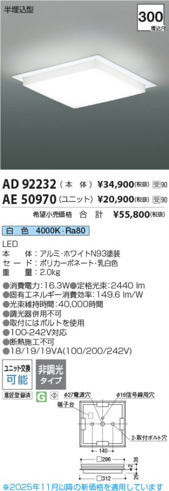 AE50970