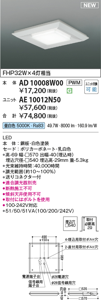 AE10012N50
