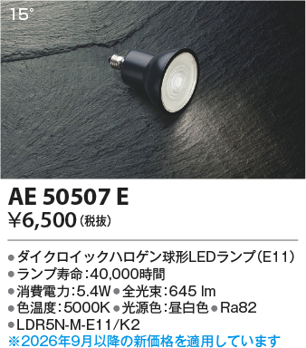 KAE50507E