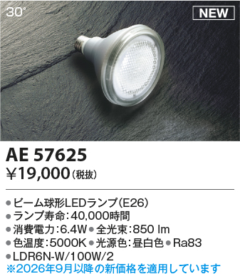 AE57625