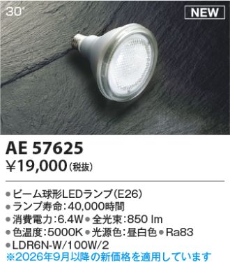 AE57625