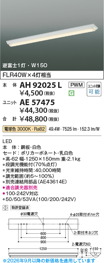 AE57475