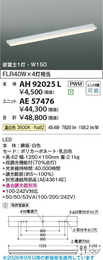 AE57476
