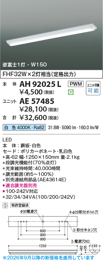 AE57485