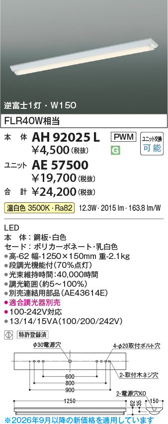 AE57500