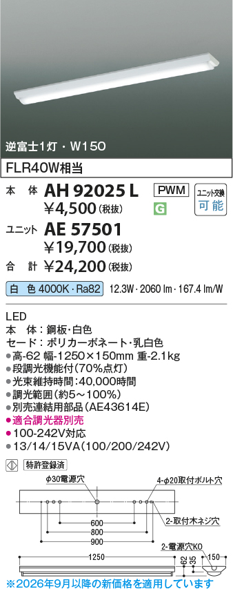 AE57501