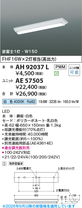 AE57505
