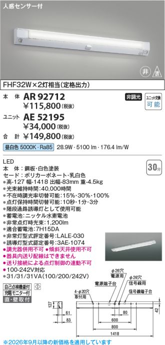 AE52195