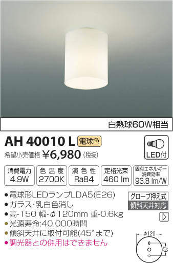 AH40010L