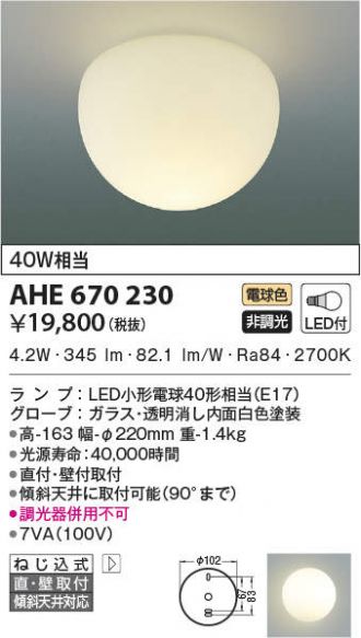 AHE670230