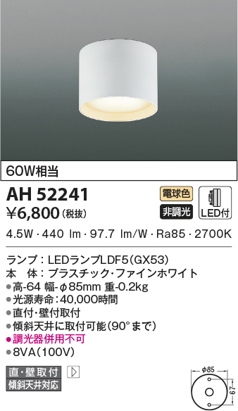 AH52241
