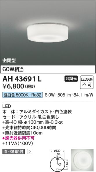AH43691L