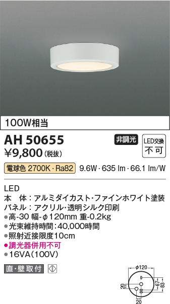 AH50655