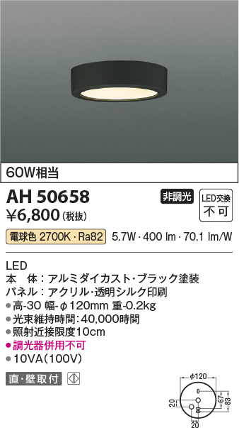 AH50658