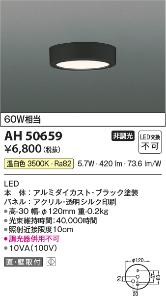 AH50659