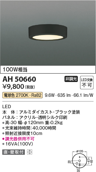 AH50660