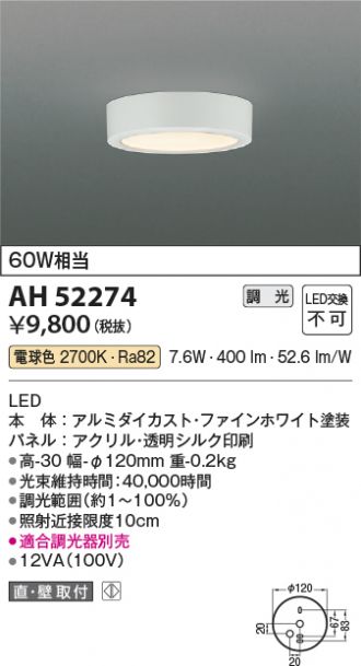 AH52274