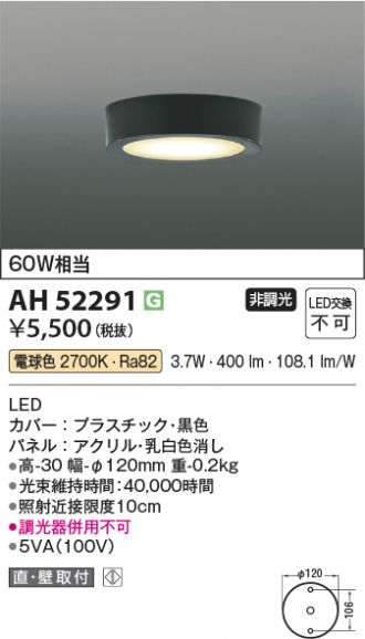 AH52291