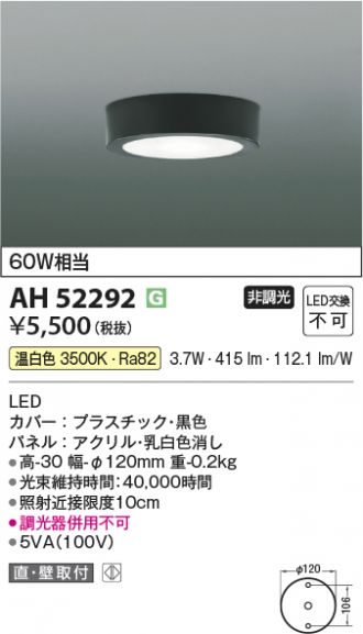 AH52292