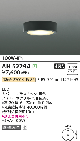 AH52294