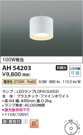 AH54203