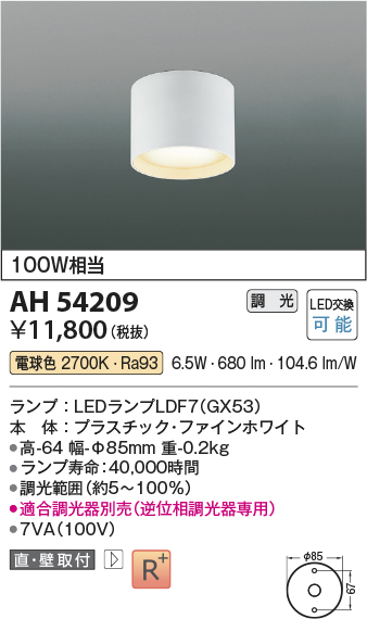 AH54209