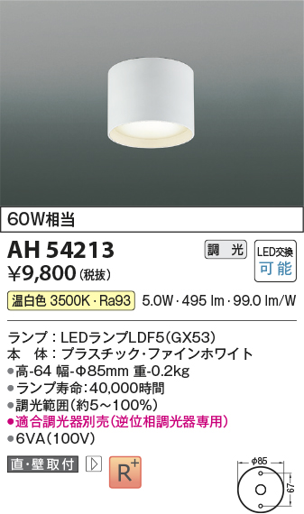 AH54213