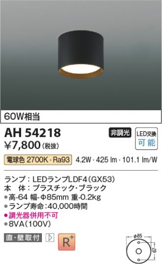 AH54218