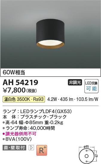 AH54219