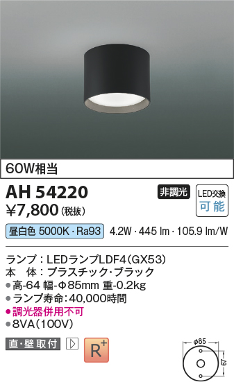 AH54220