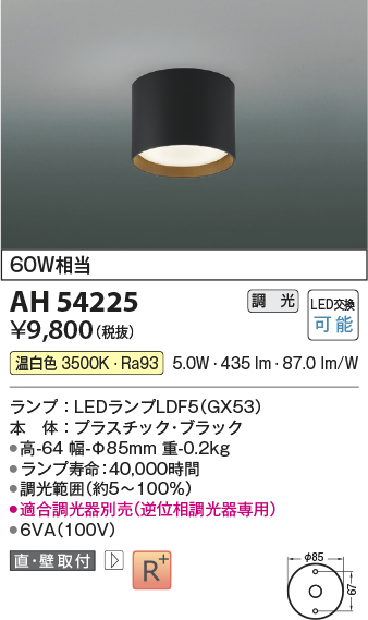 AH54225