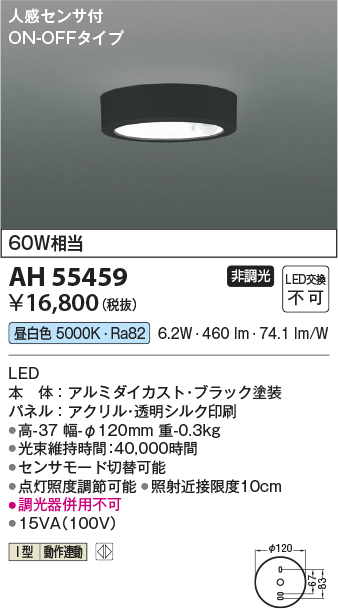 AH55459