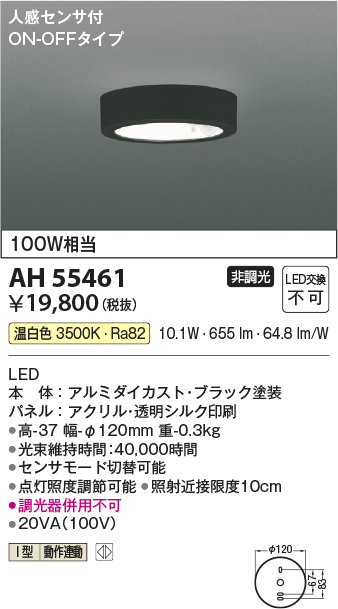AH55461