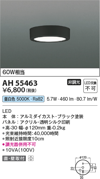 AH55463