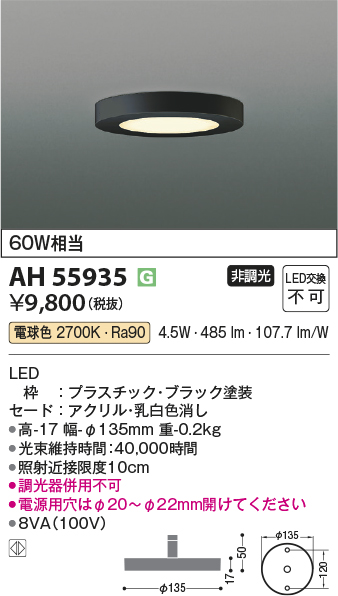 AH55935