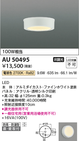 AU50495