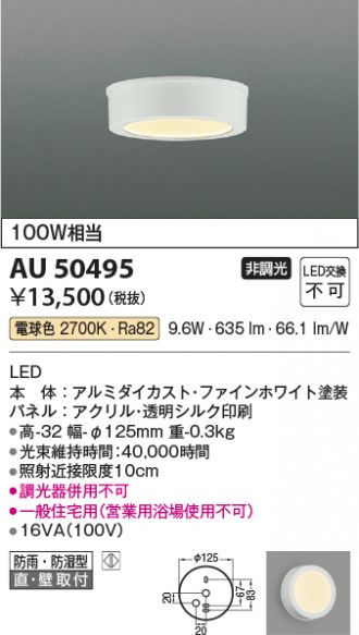 AU50495