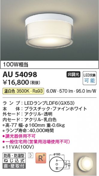 AU54098
