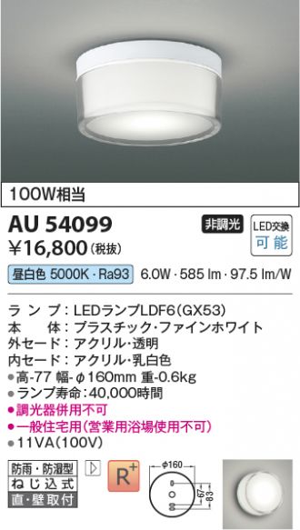AU54099