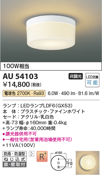 AU54103