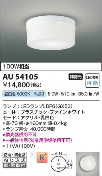 AU54105