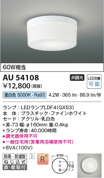 AU54108