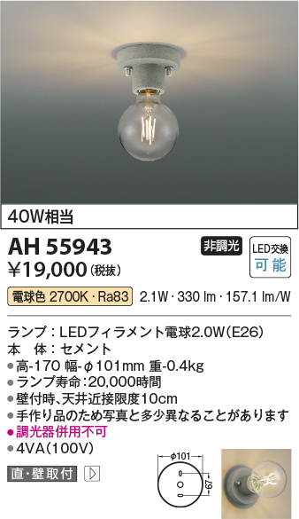 AH55943