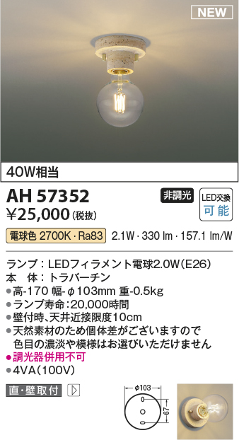 AH57352