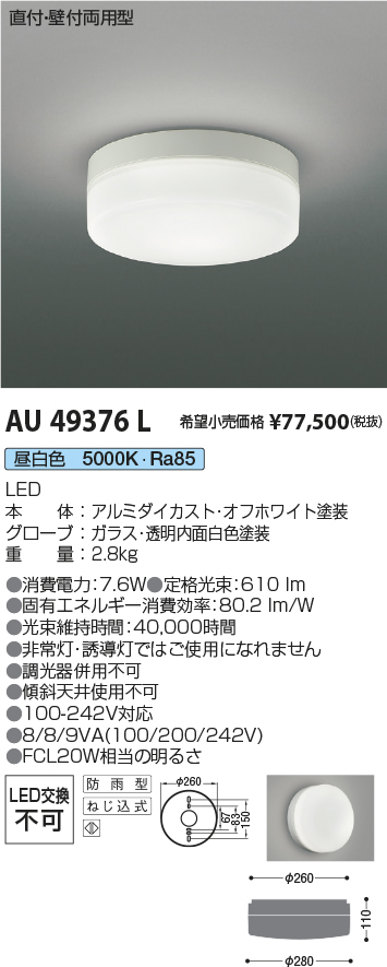AU49376L