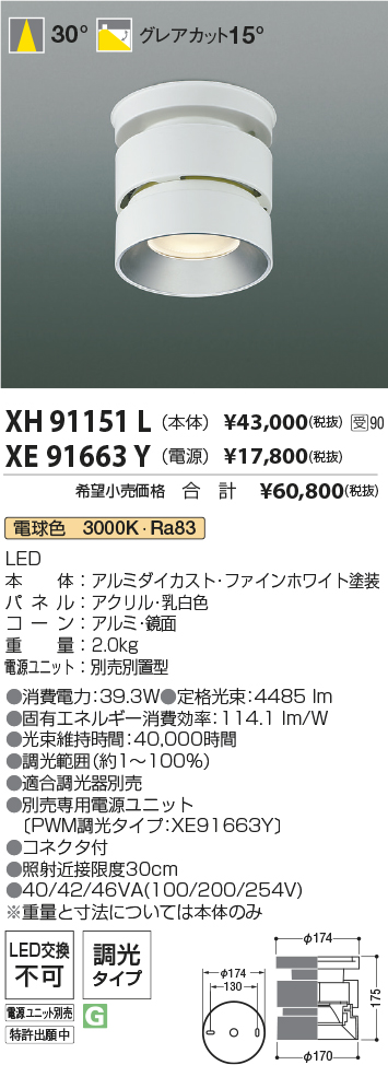 XH91151L-...