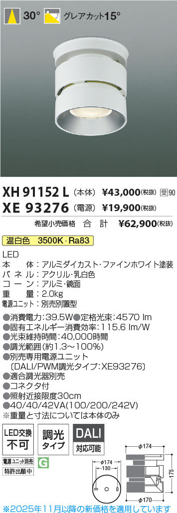 XH91152L-...