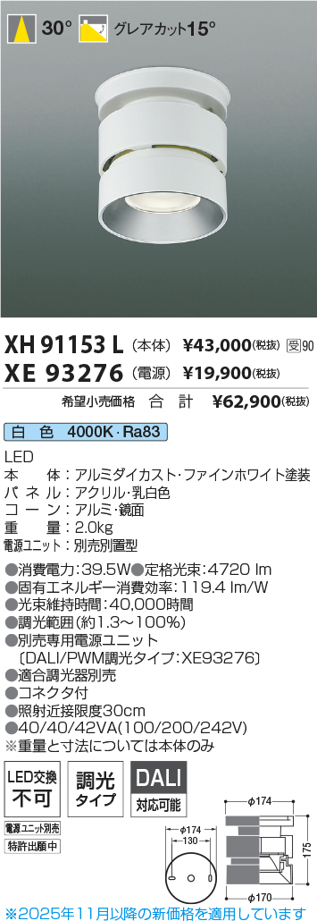 XH91153L-XE93276
