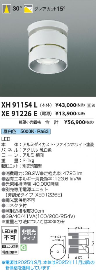 XH91154L-XE91226E
